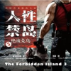 The_Forbidden_Island_3