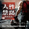 The_Forbidden_Island_2