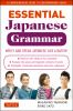 Essential_Japanese_grammar