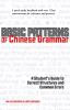 Basic_patterns_of_Chinese_grammar