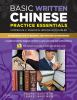 Basic_written_Chinese_practice_essentials