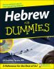 Hebrew_for_dummies