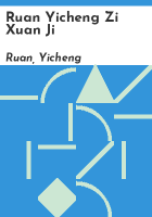 Ruan_Yicheng_zi_xuan_ji