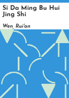Si_da_ming_bu_hui_jing_shi